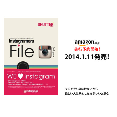 528a35c5e590015e64a1b9169653732c 410x410 2冊目の本を出したらバカ売れしている模様です。　InstagramersJapan（IGersJP)初の本、 instagramersFile の話。